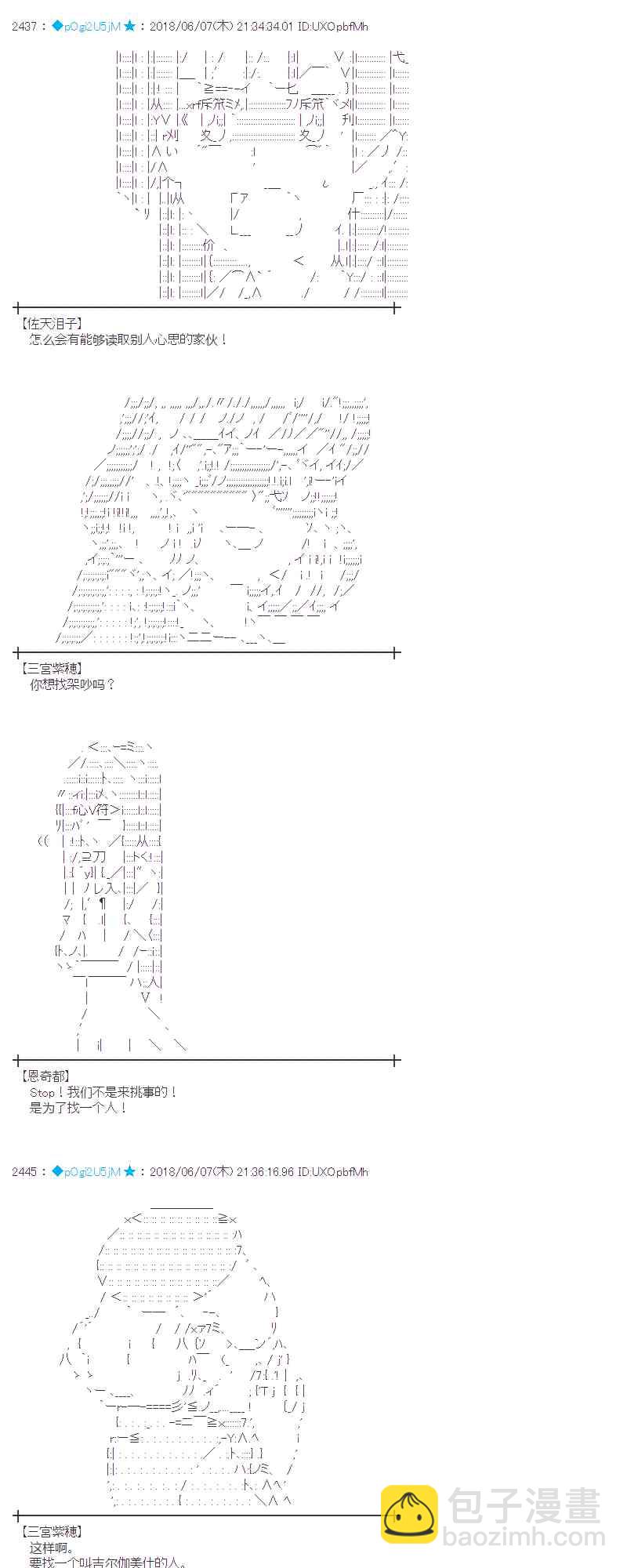 蕾米莉亞似乎在環遊新世界 - 26話(1/2) - 1