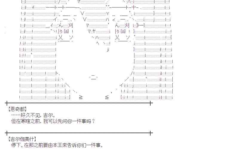 蕾米莉亚似乎在环游新世界 - 26话(2/2) - 2