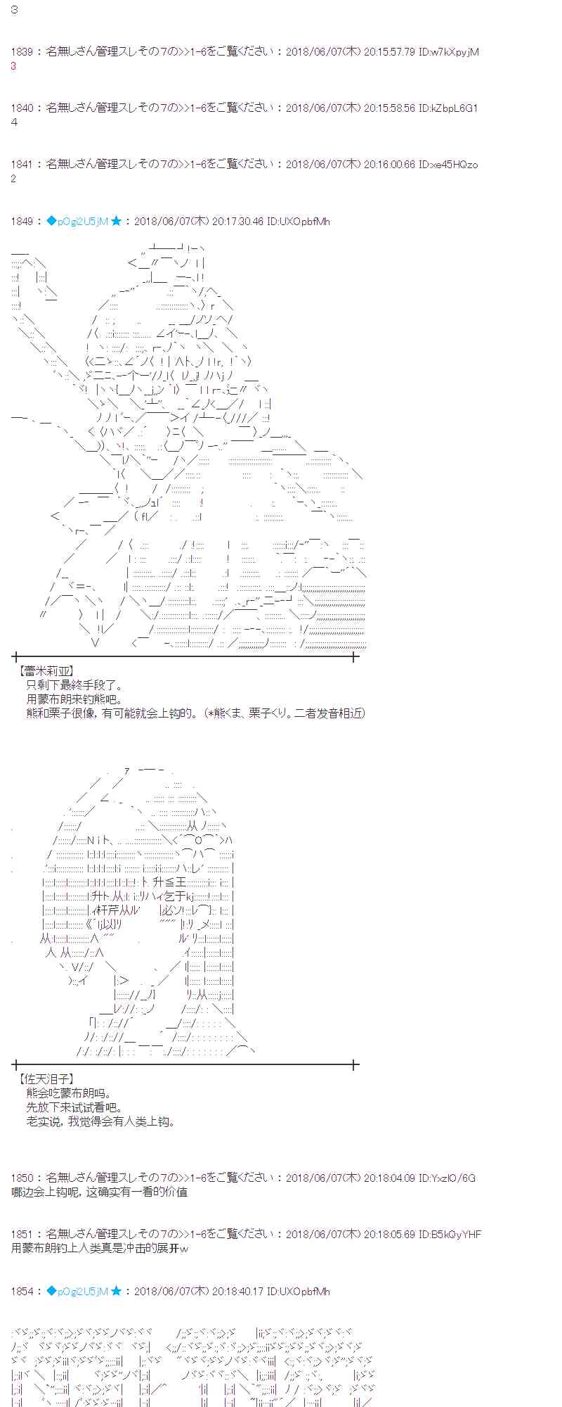 蕾米莉亞似乎在環遊新世界 - 26話(1/2) - 1