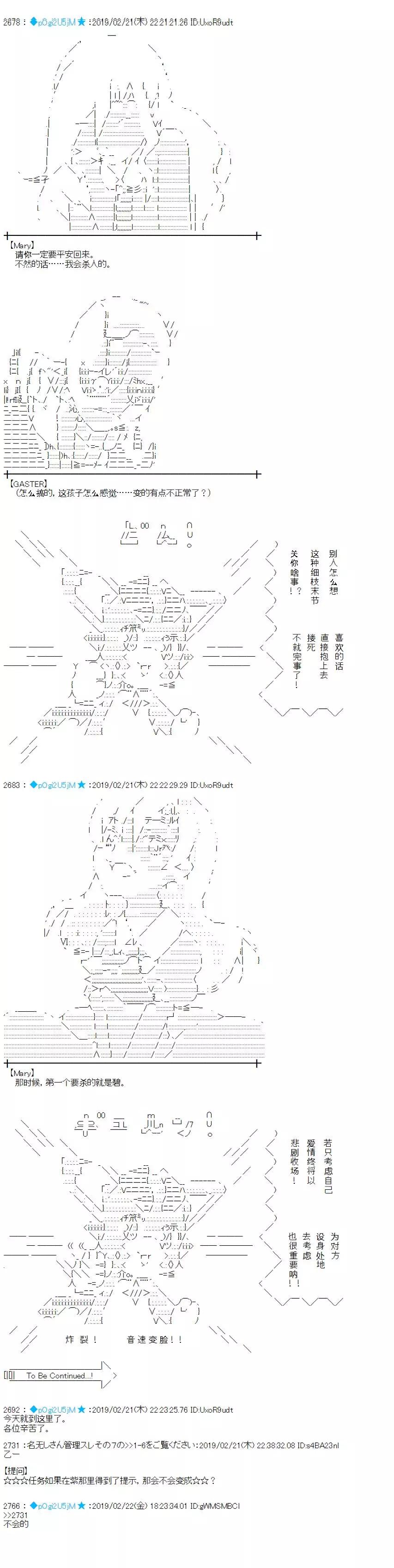 蕾米莉亞似乎在環遊新世界 - 第262話 - 2