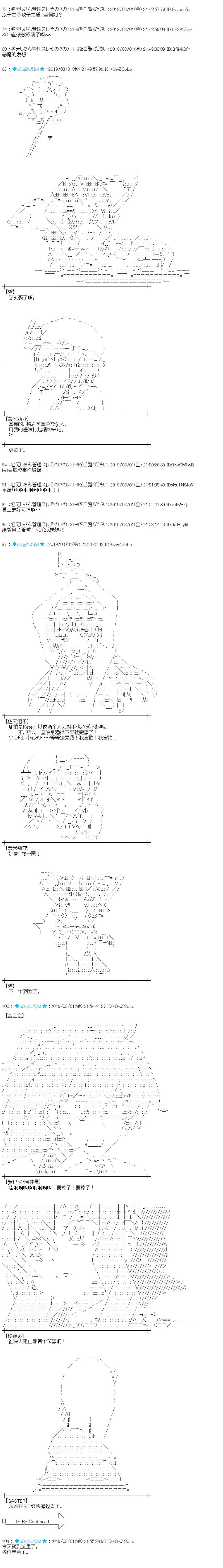 蕾米莉亞似乎在環遊新世界 - 第270話 - 2