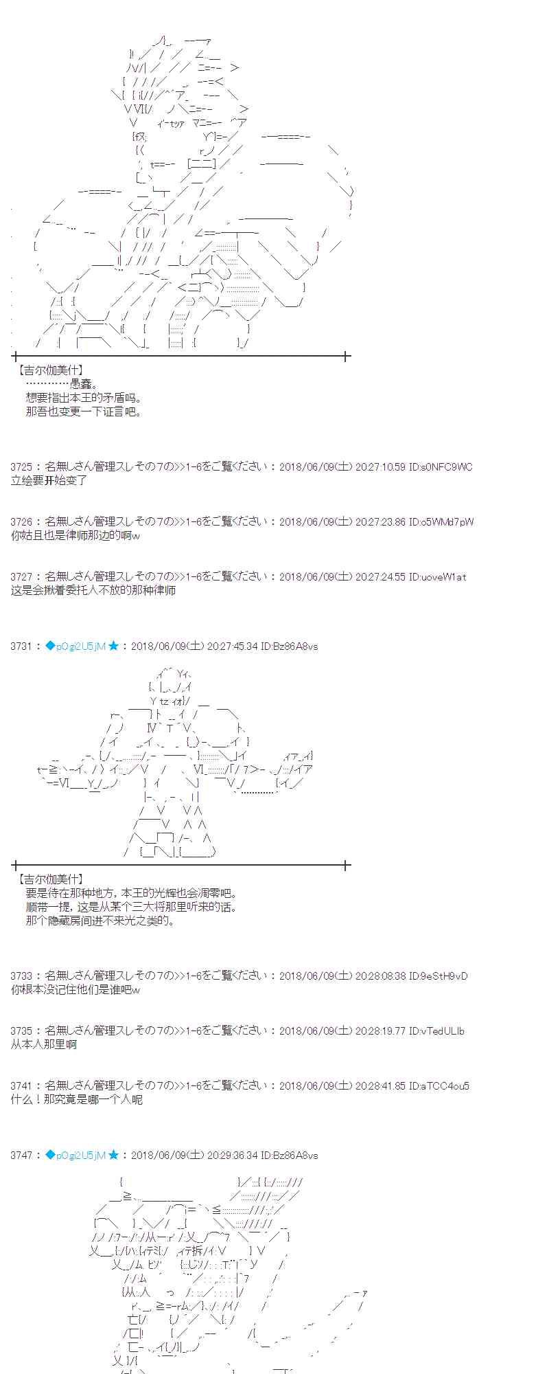 蕾米莉亞似乎在環遊新世界 - 28話 - 6