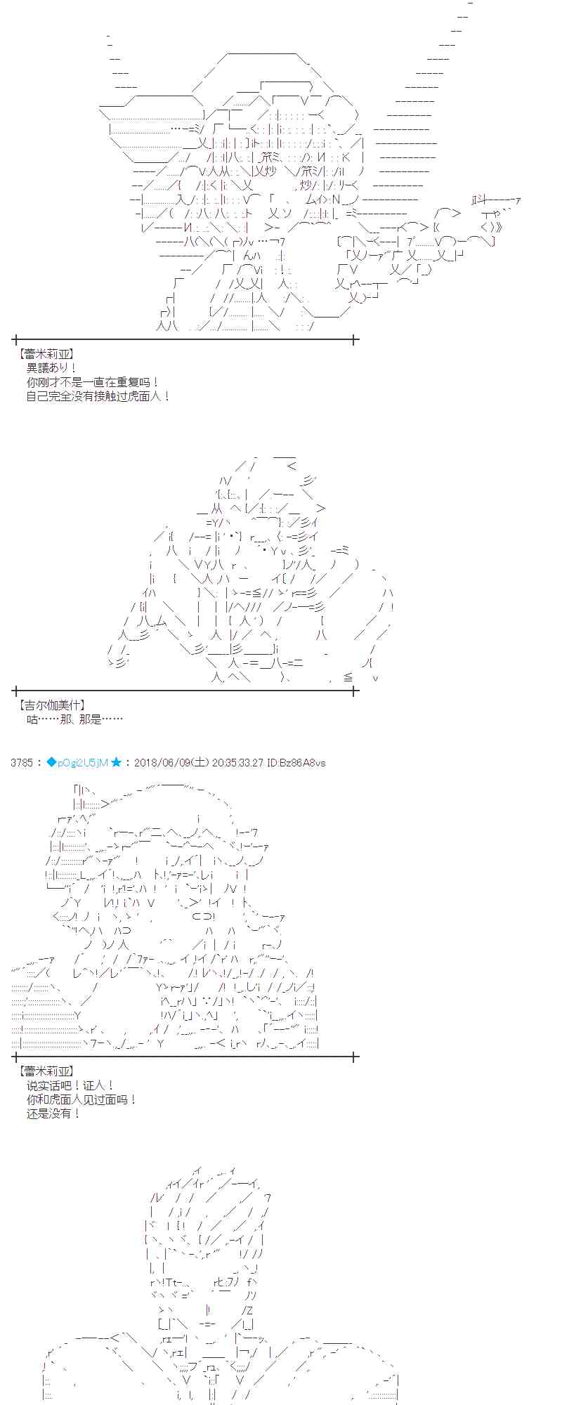 蕾米莉亞似乎在環遊新世界 - 28話 - 2