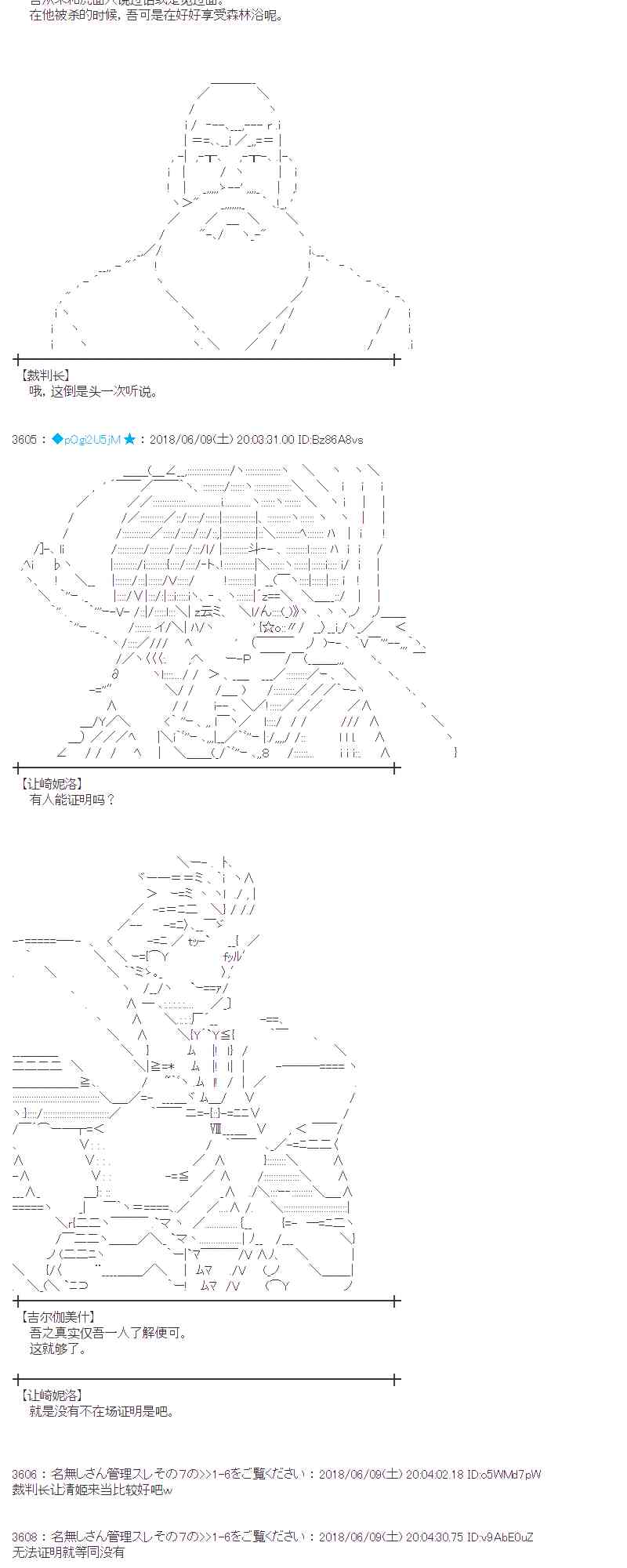 蕾米莉亞似乎在環遊新世界 - 28話 - 2