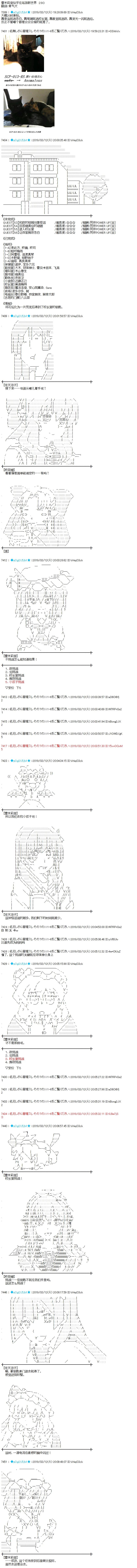 蕾米莉亞似乎在環遊新世界 - 第280話 - 1