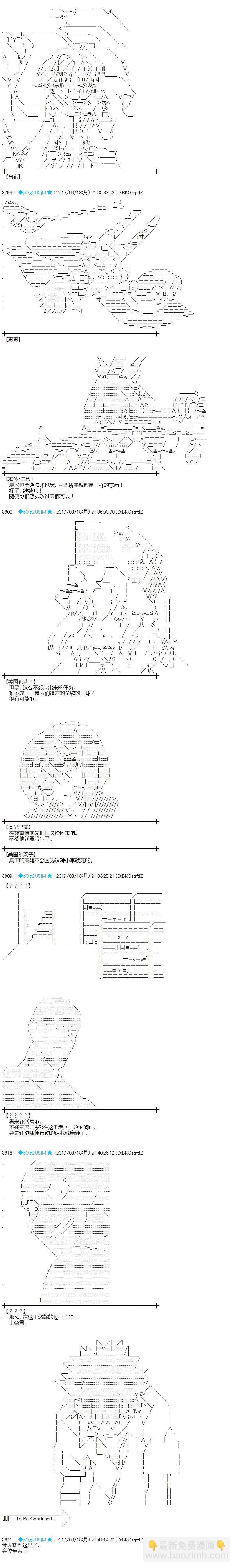 蕾米莉亞似乎在環遊新世界 - 第286話 - 2