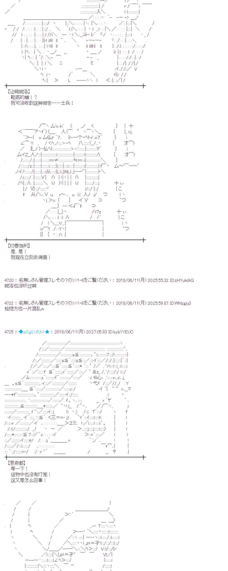 蕾米莉亞似乎在環遊新世界 - 30話(1/2) - 3