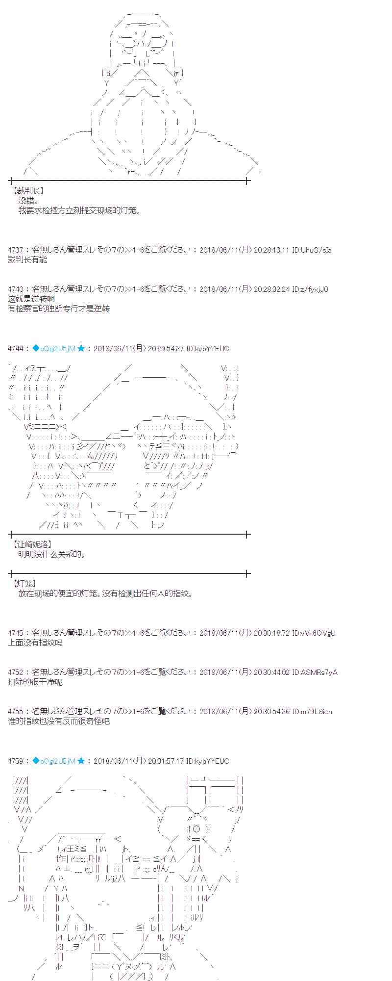 蕾米莉亞似乎在環遊新世界 - 30話(1/2) - 5