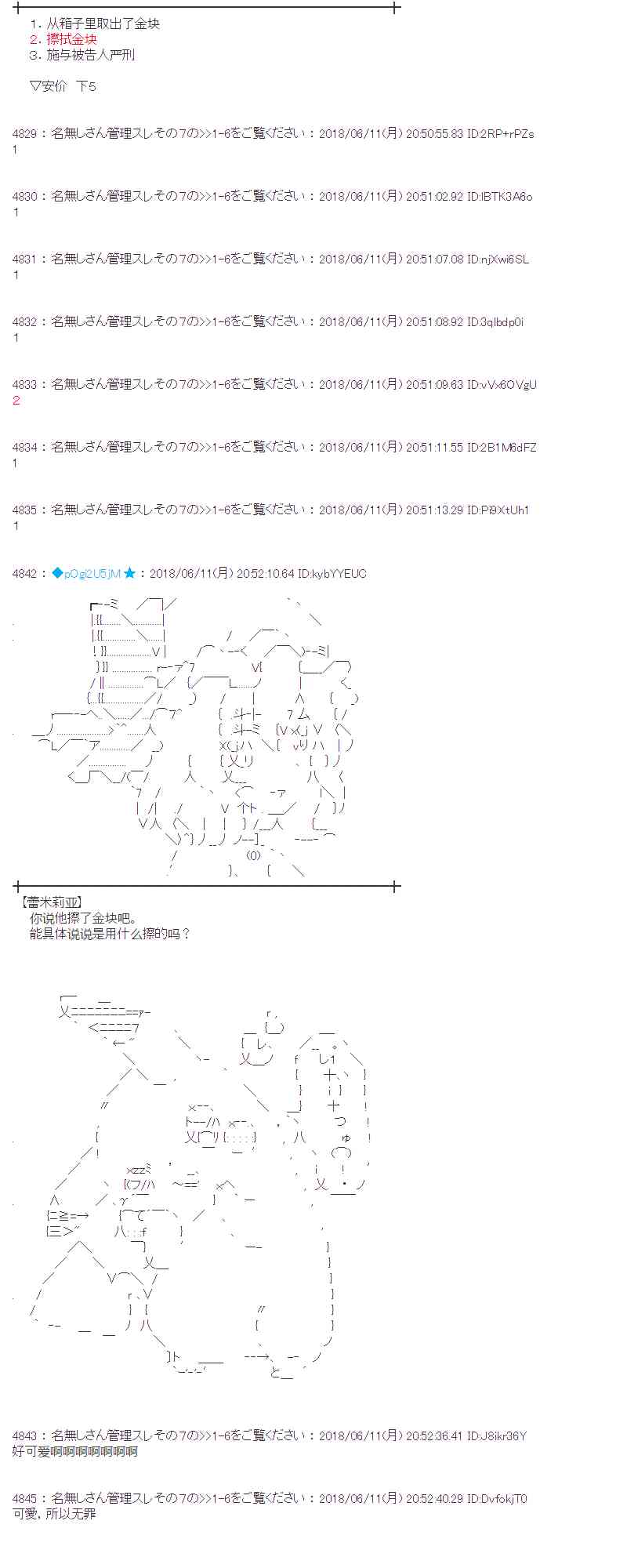 蕾米莉亞似乎在環遊新世界 - 30話(1/2) - 5