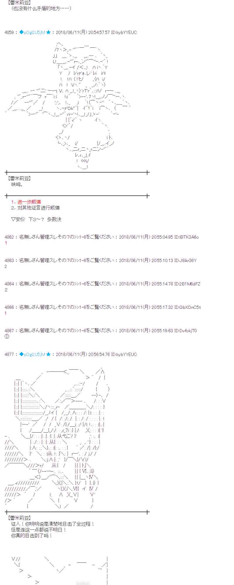 蕾米莉亞似乎在環遊新世界 - 30話(1/2) - 7