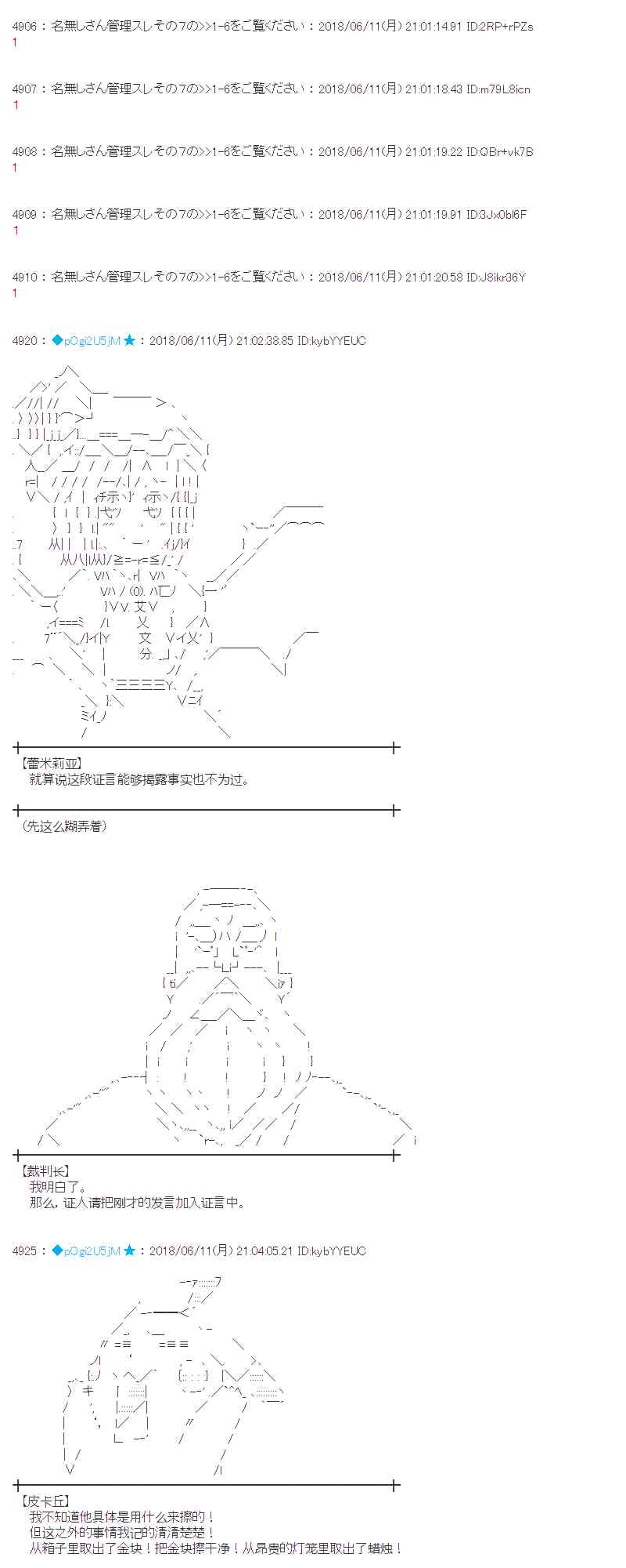 蕾米莉亞似乎在環遊新世界 - 30話(1/2) - 2