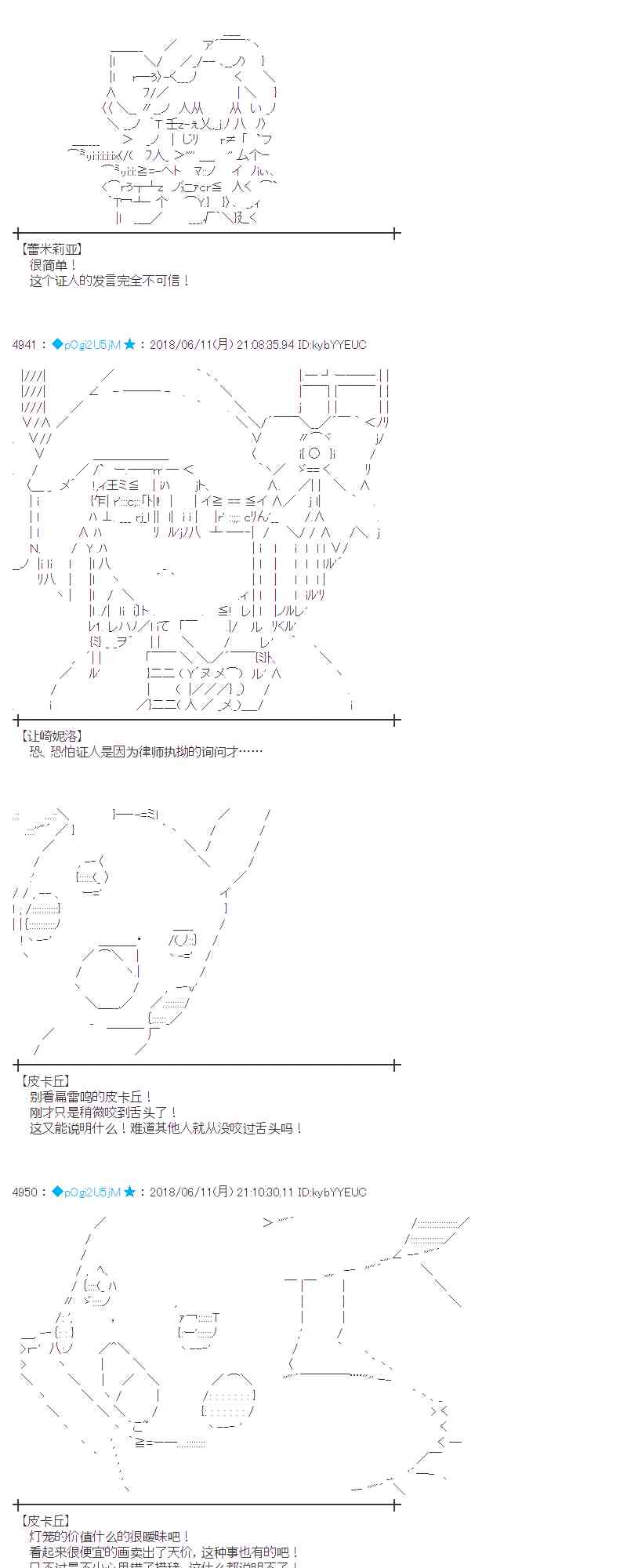 蕾米莉亞似乎在環遊新世界 - 30話(1/2) - 5