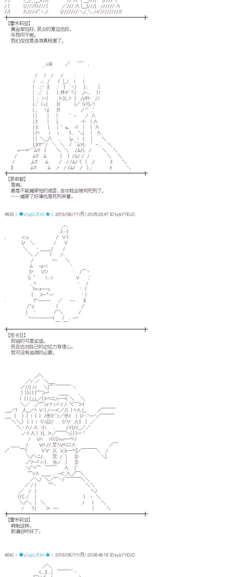 蕾米莉亞似乎在環遊新世界 - 30話(1/2) - 3