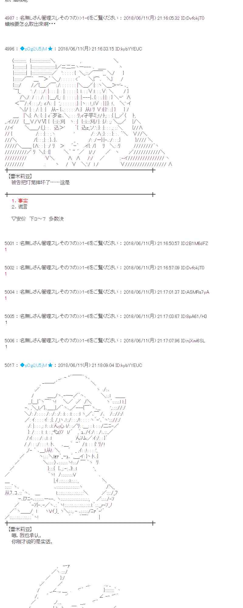 蕾米莉亞似乎在環遊新世界 - 30話(1/2) - 1