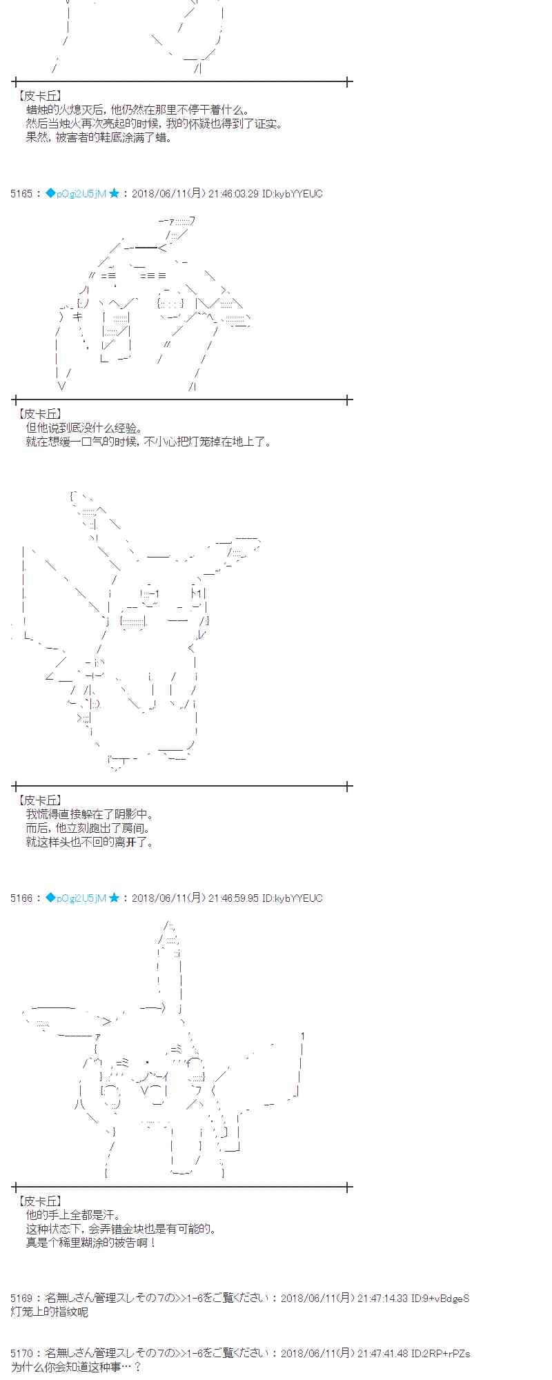 蕾米莉亞似乎在環遊新世界 - 30話(1/2) - 6