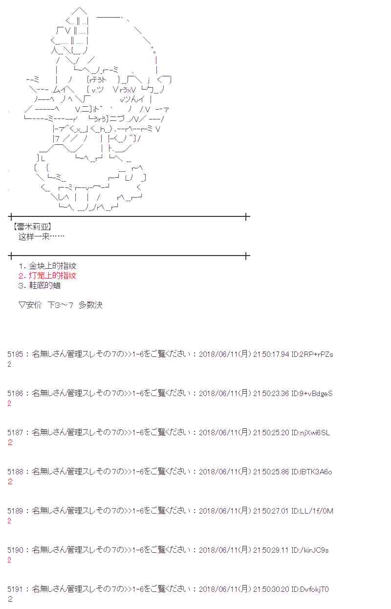 蕾米莉亞似乎在環遊新世界 - 30話(1/2) - 8