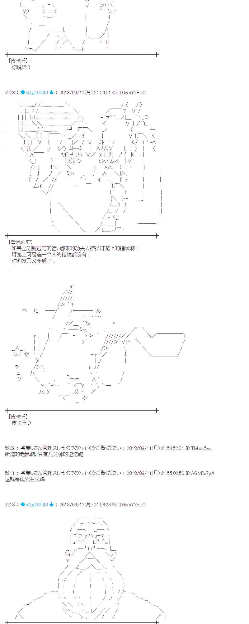 蕾米莉亞似乎在環遊新世界 - 30話(1/2) - 2