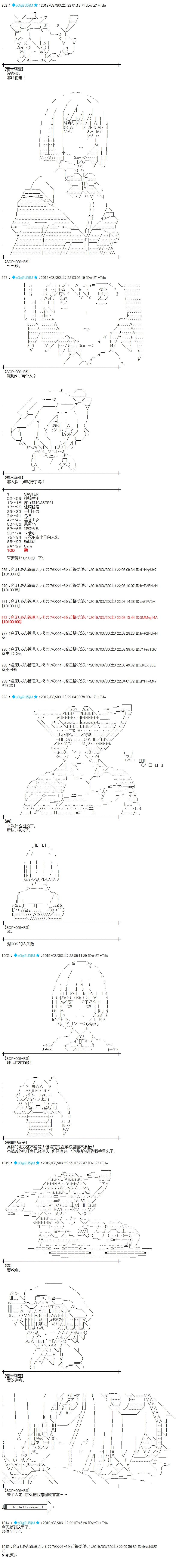 蕾米莉亞似乎在環遊新世界 - 第296話 - 2