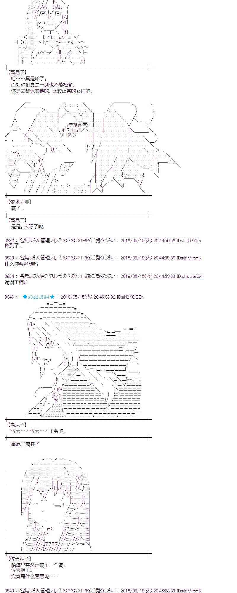 蕾米莉亞似乎在環遊新世界 - 4話 - 1