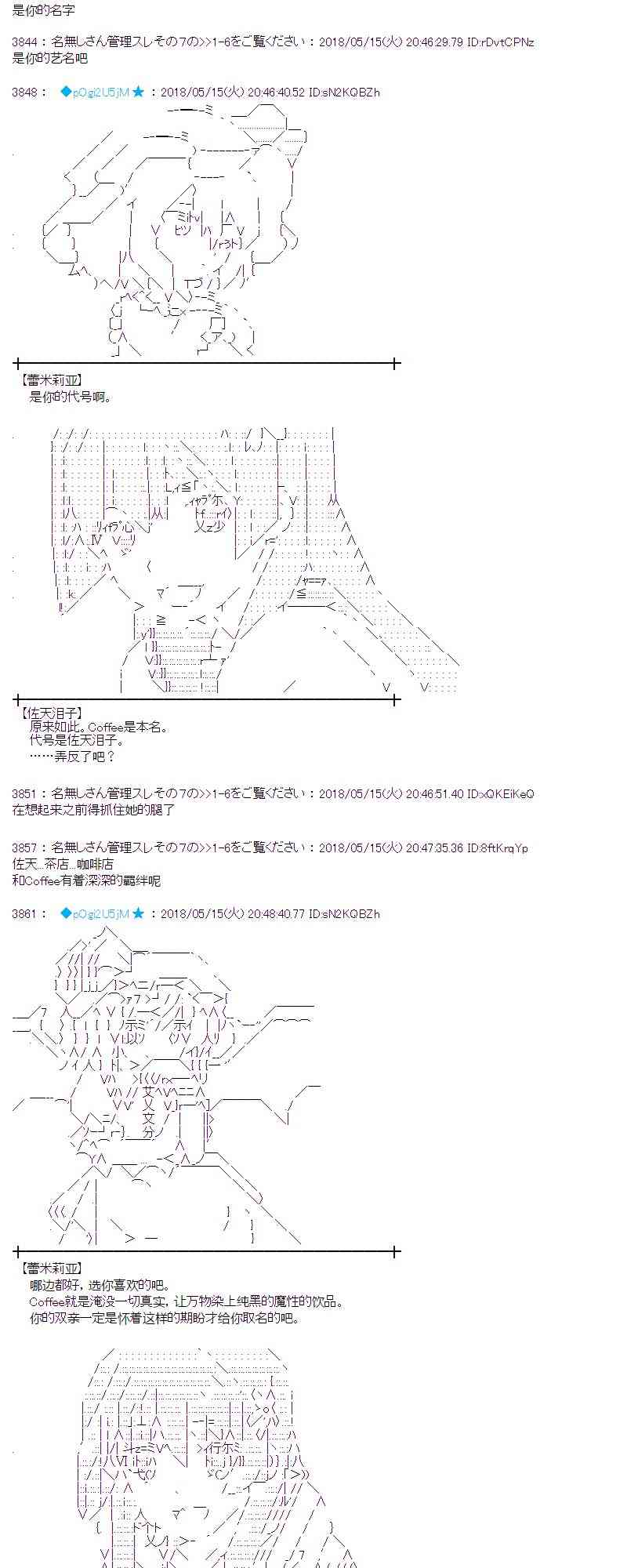 蕾米莉亞似乎在環遊新世界 - 4話 - 2