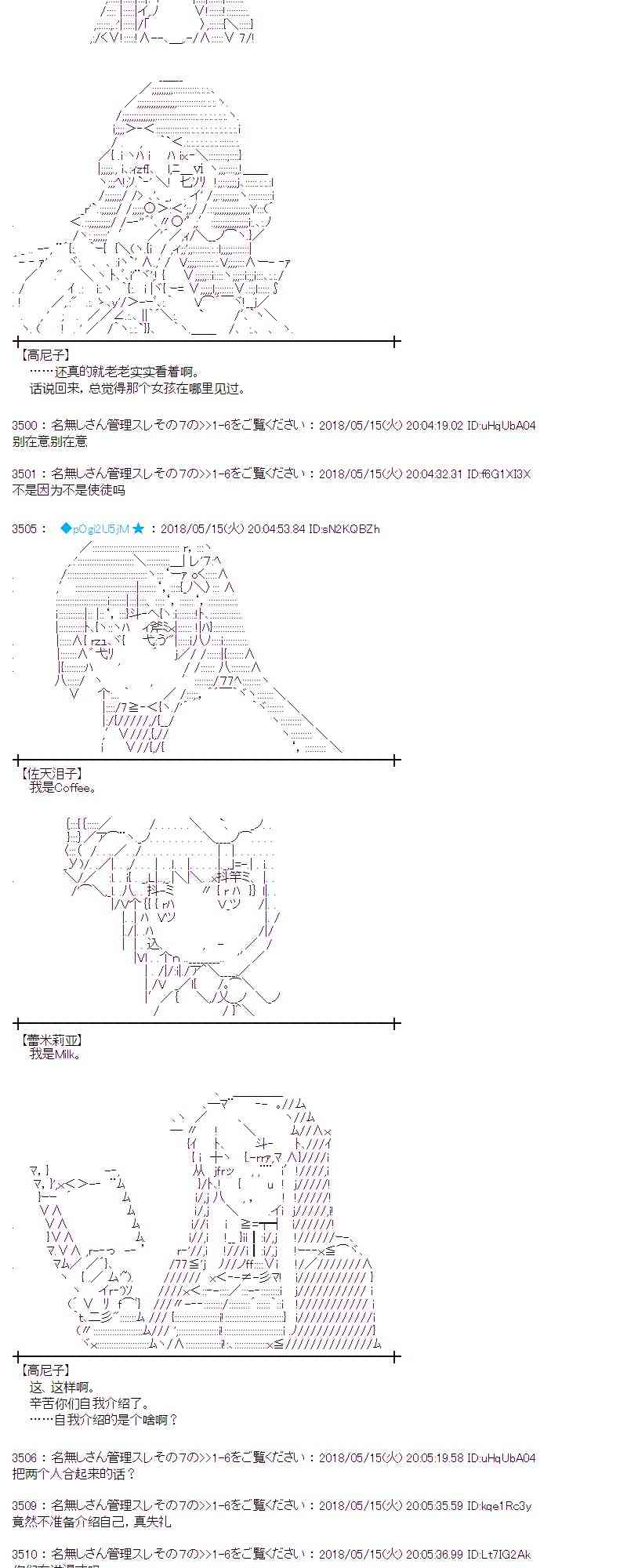 蕾米莉亞似乎在環遊新世界 - 4話 - 3