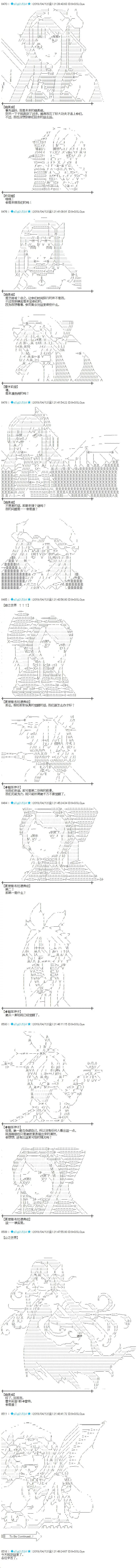 蕾米莉亞似乎在環遊新世界 - 第308話 - 2