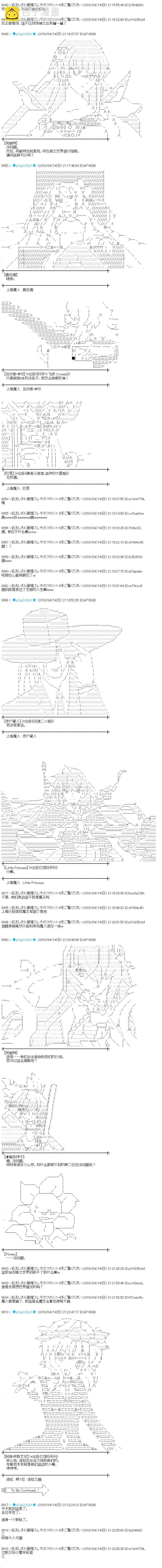 蕾米莉亚似乎在环游新世界 - 第310话 - 2