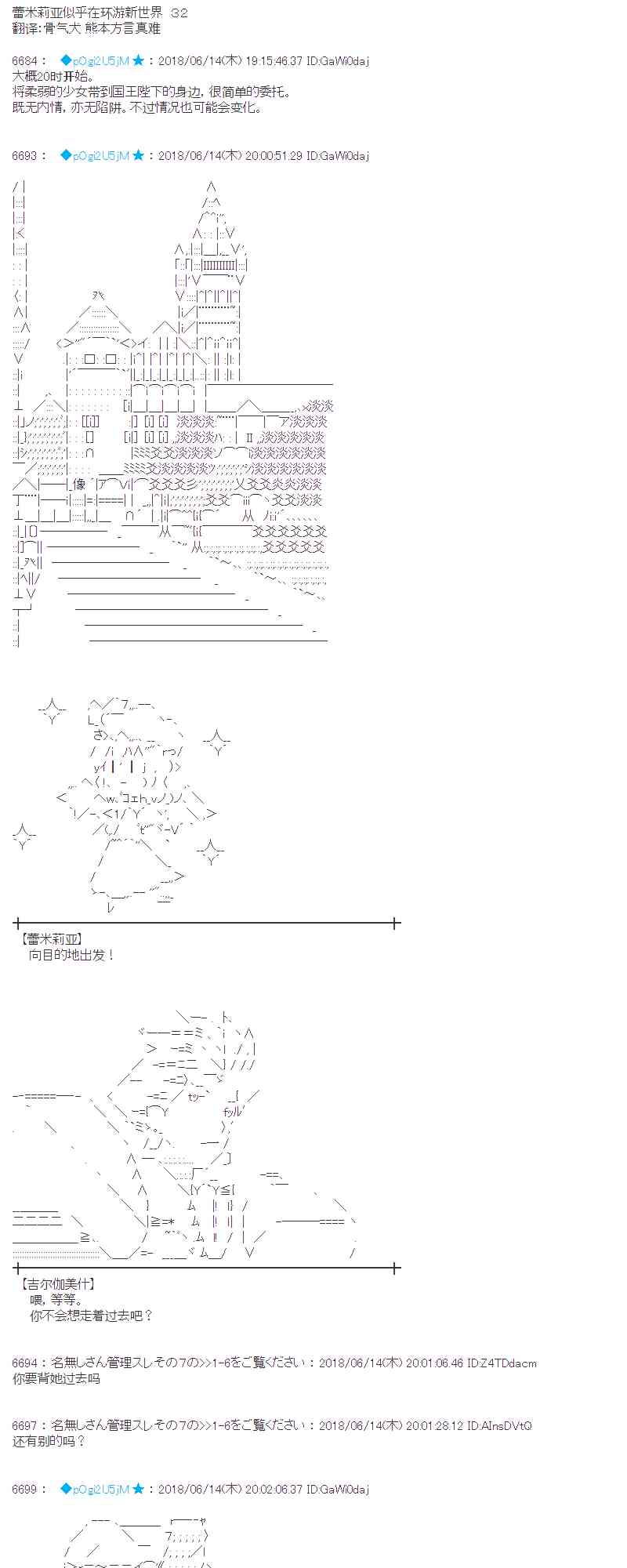 蕾米莉亞似乎在環遊新世界 - 32話(1/2) - 1