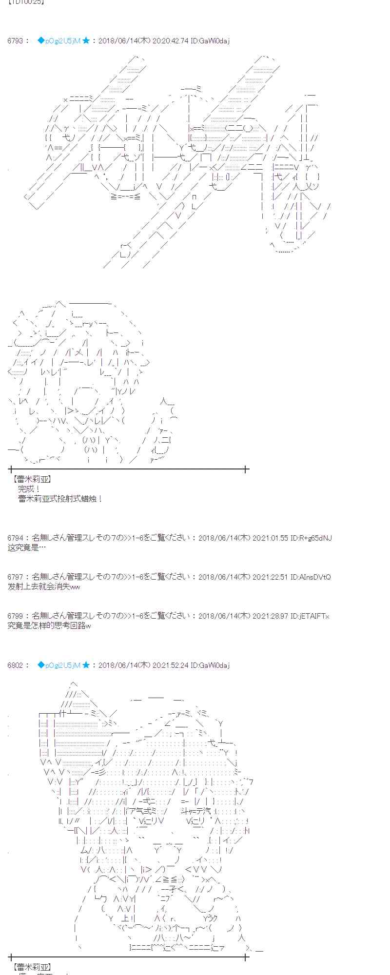 蕾米莉亞似乎在環遊新世界 - 32話(1/2) - 3