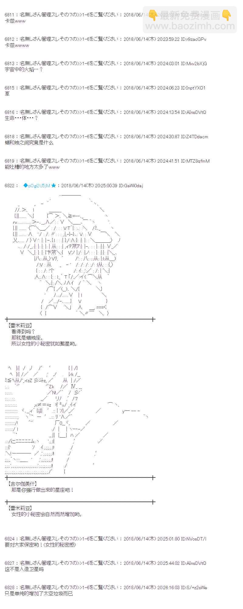 蕾米莉亞似乎在環遊新世界 - 32話(1/2) - 5