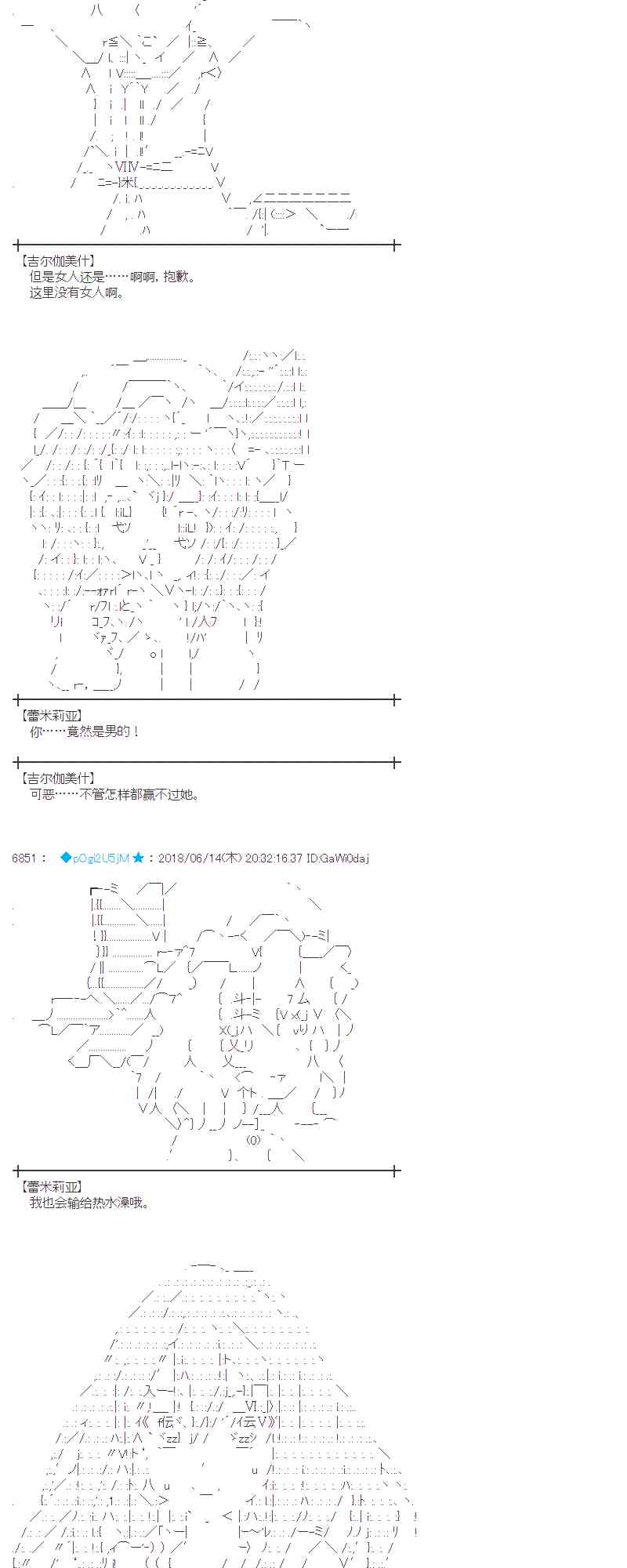 蕾米莉亞似乎在環遊新世界 - 32話(1/2) - 8