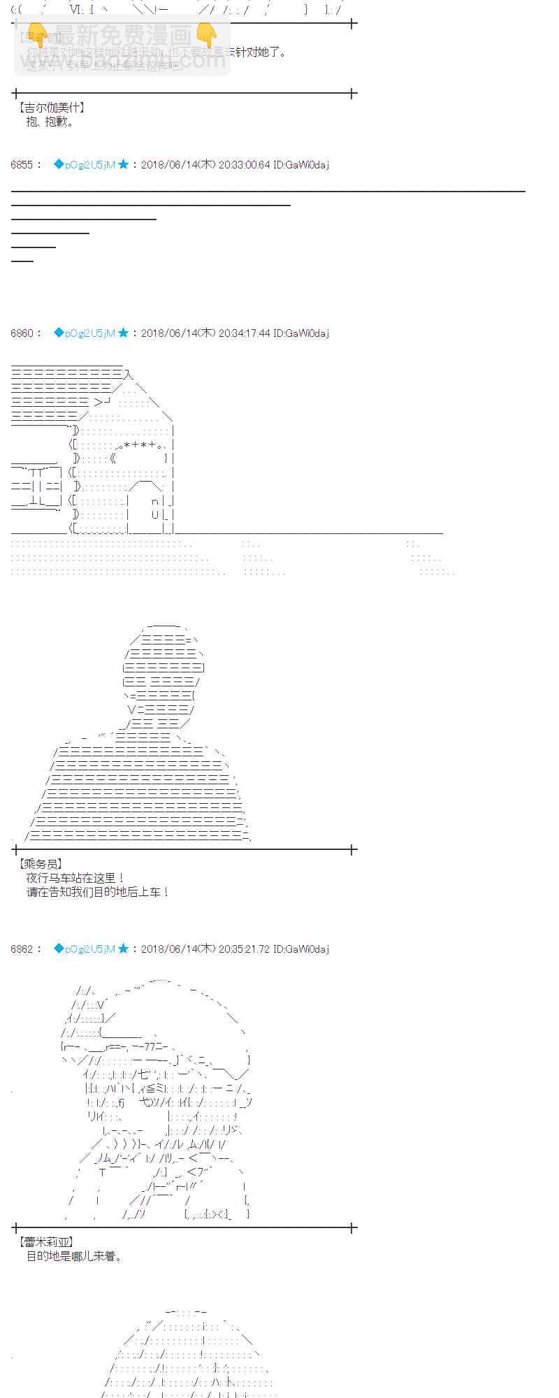 蕾米莉亞似乎在環遊新世界 - 32話(1/2) - 1