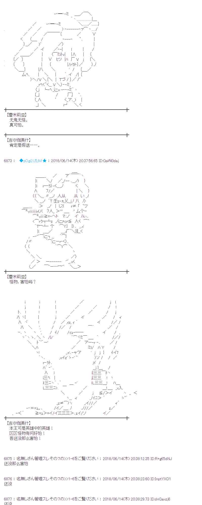 蕾米莉亞似乎在環遊新世界 - 32話(1/2) - 3