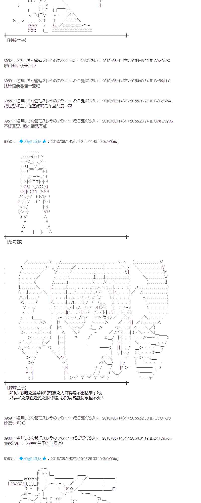 蕾米莉亞似乎在環遊新世界 - 32話(1/2) - 3