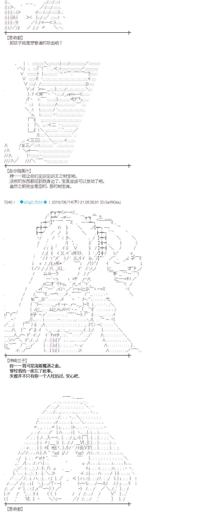 蕾米莉亚似乎在环游新世界 - 32话(1/2) - 1