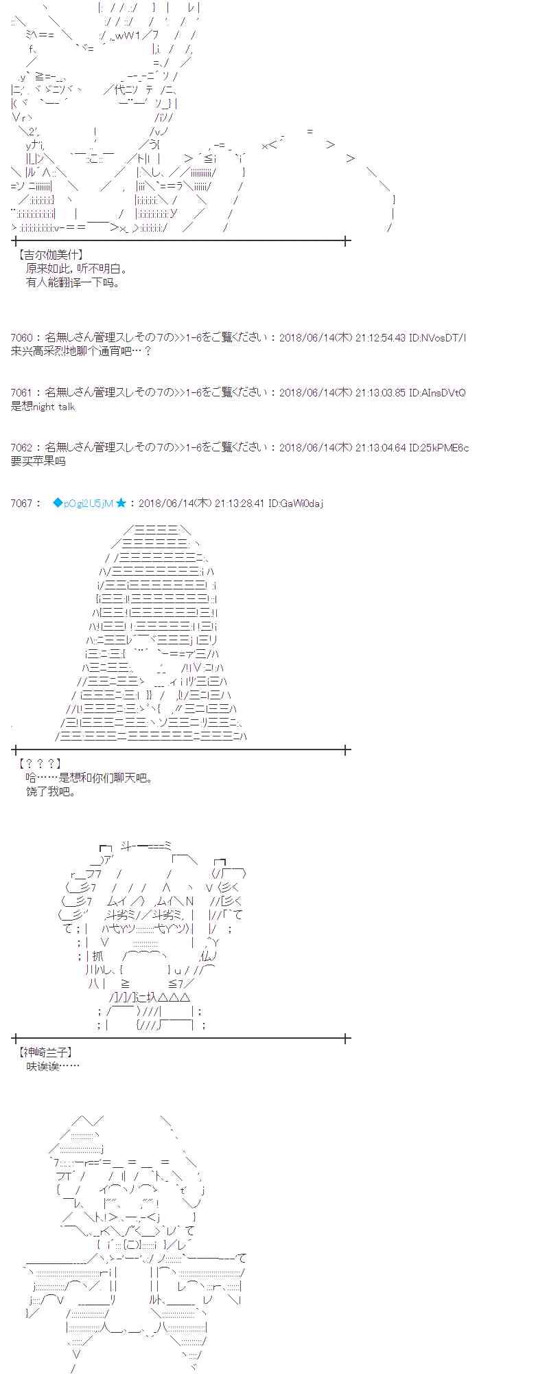 蕾米莉亞似乎在環遊新世界 - 32話(1/2) - 3