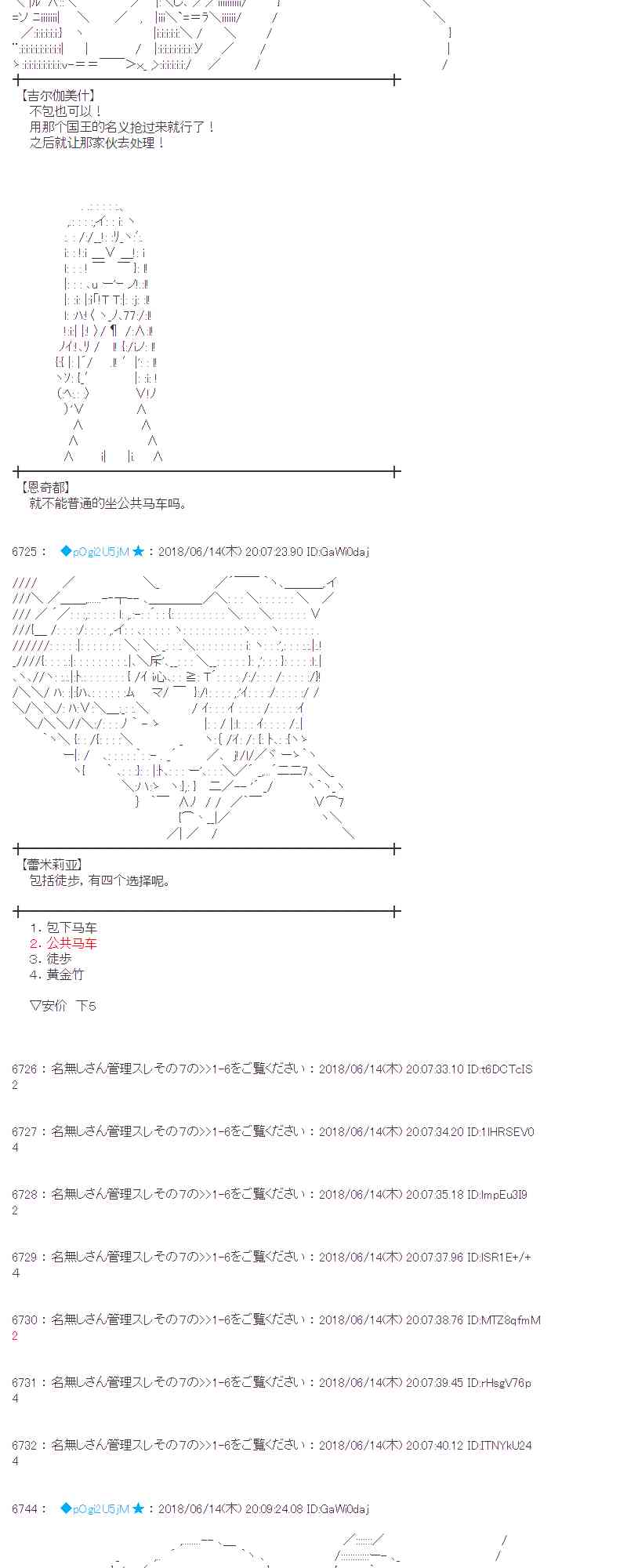 蕾米莉亞似乎在環遊新世界 - 32話(1/2) - 4