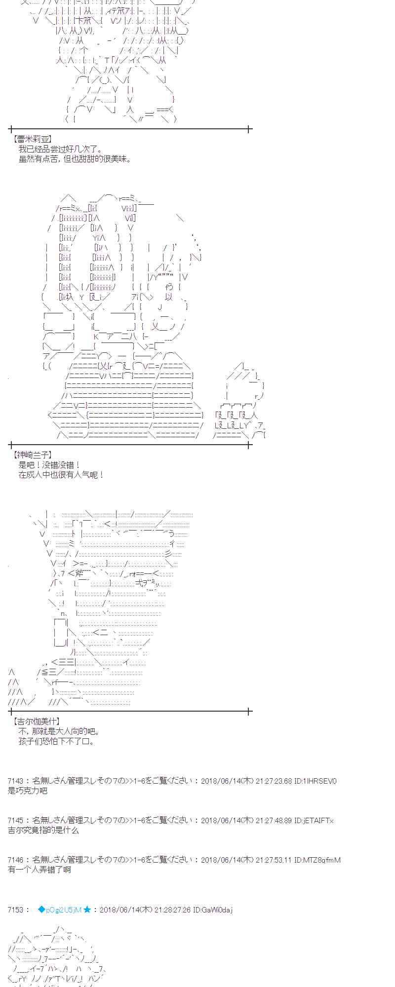 蕾米莉亞似乎在環遊新世界 - 32話(1/2) - 1