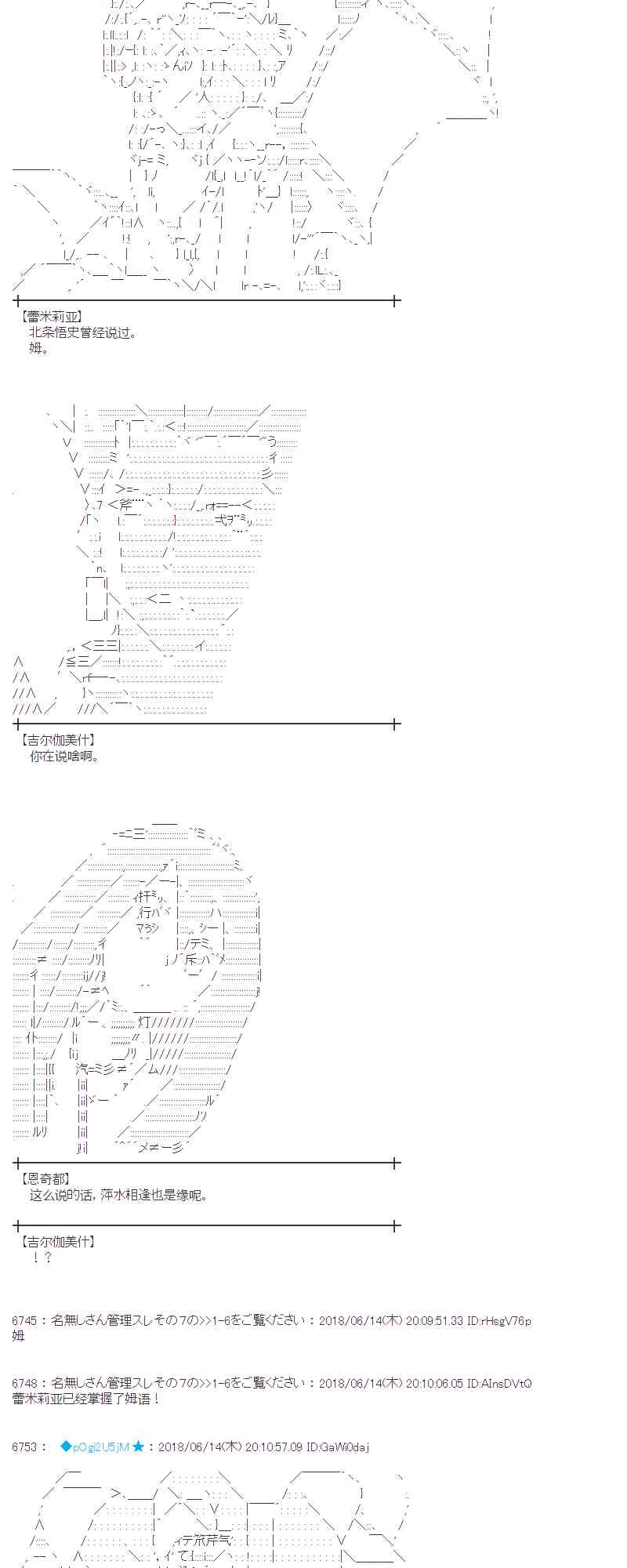 蕾米莉亞似乎在環遊新世界 - 32話(1/2) - 5