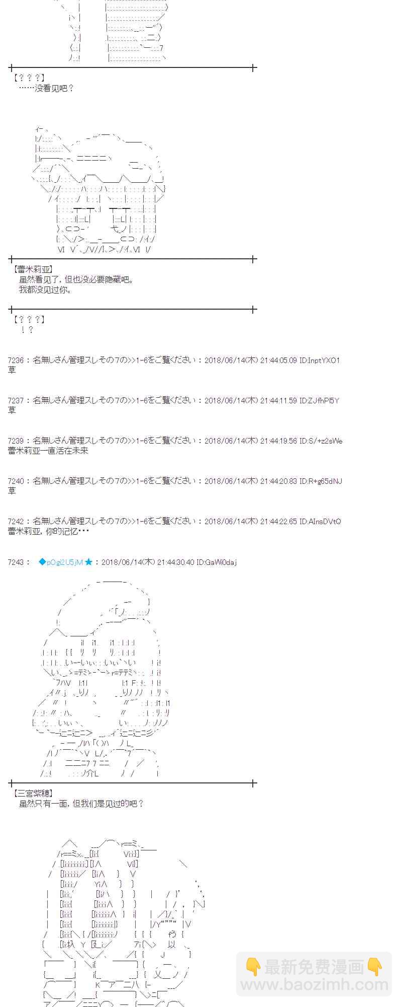 蕾米莉亞似乎在環遊新世界 - 32話(1/2) - 2