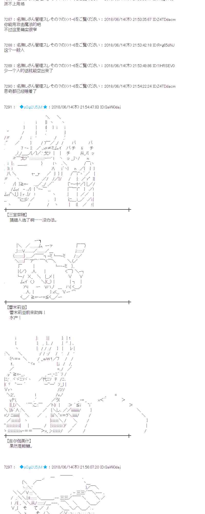 蕾米莉亞似乎在環遊新世界 - 32話(2/2) - 4