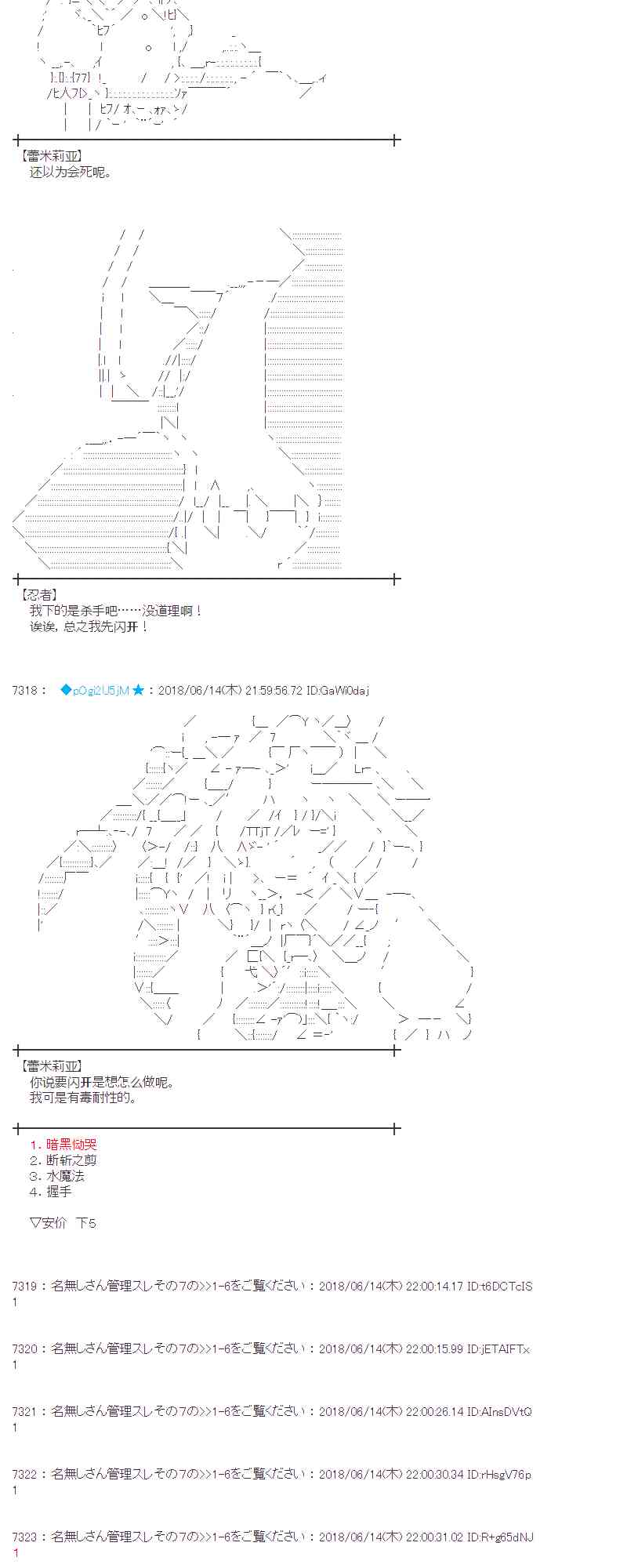 蕾米莉亞似乎在環遊新世界 - 32話(2/2) - 6