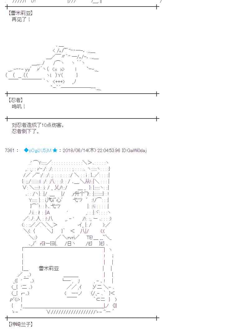 蕾米莉亞似乎在環遊新世界 - 32話(2/2) - 2