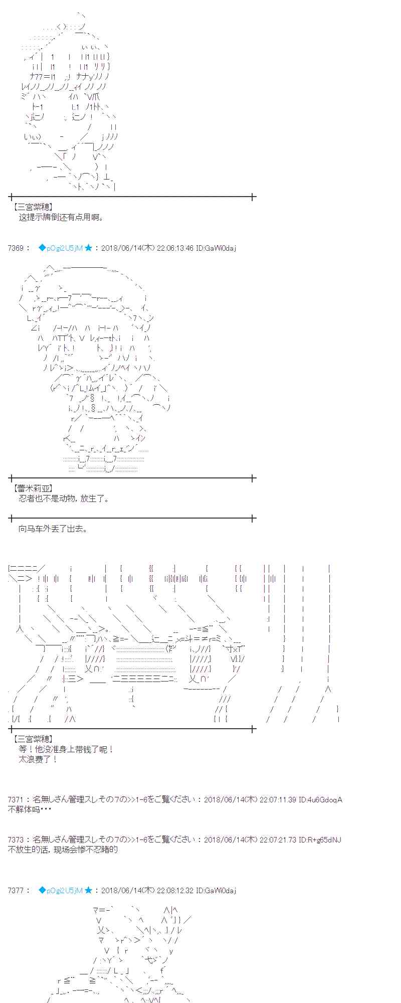 蕾米莉亞似乎在環遊新世界 - 32話(2/2) - 3