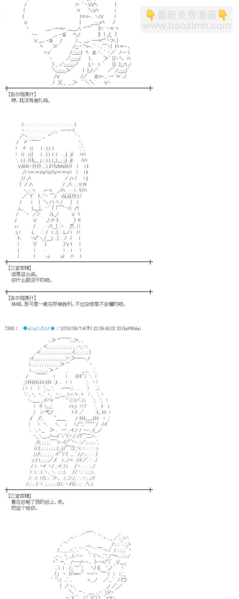 蕾米莉亚似乎在环游新世界 - 32话(2/2) - 4