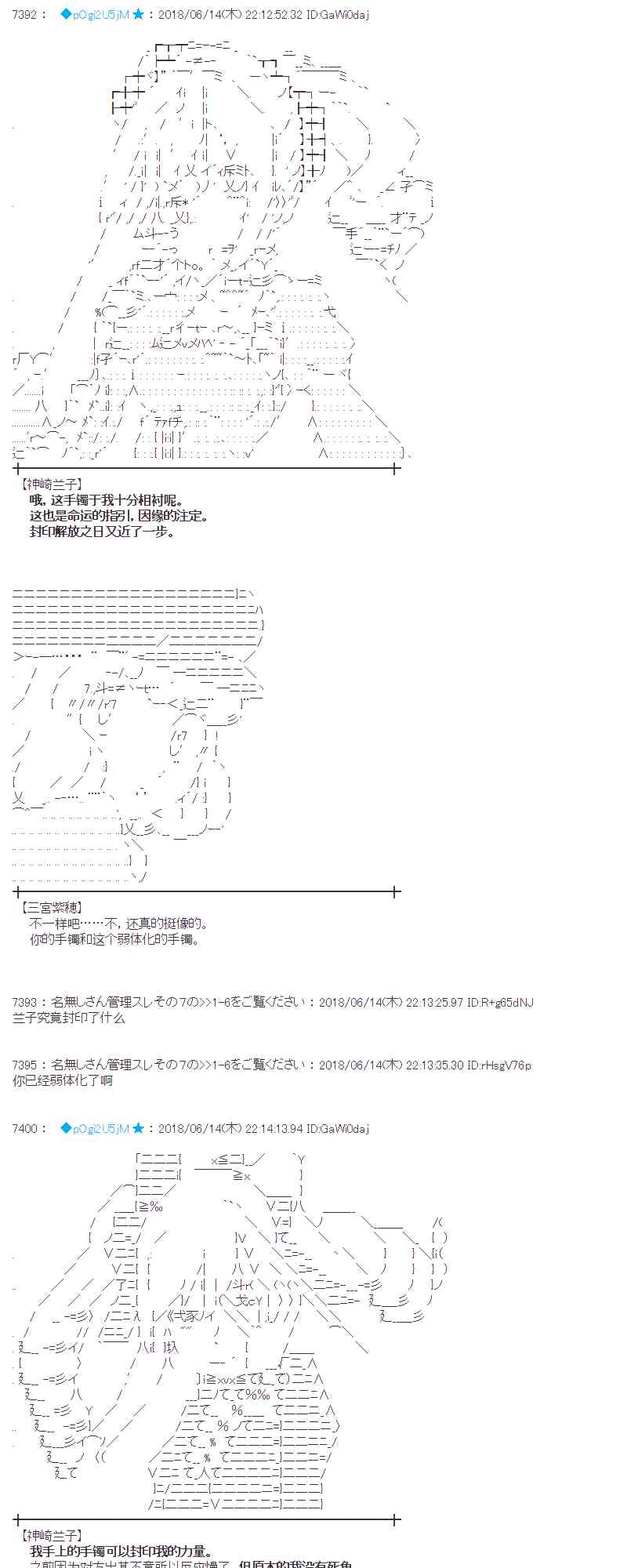 蕾米莉亞似乎在環遊新世界 - 32話(2/2) - 6