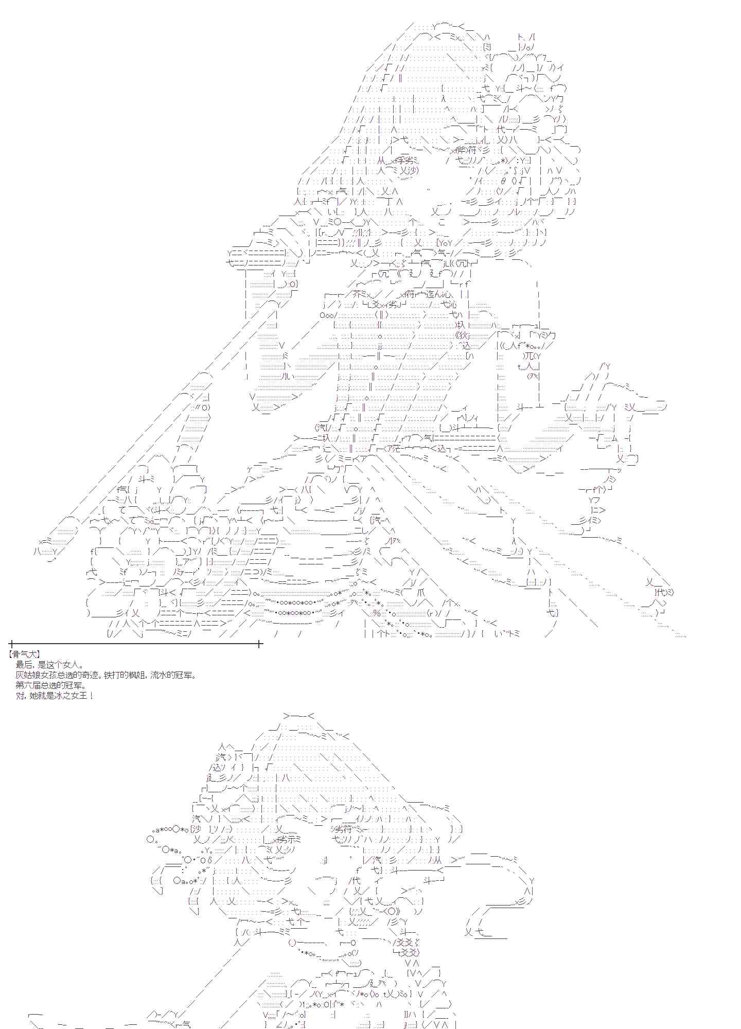 蕾米莉亞似乎在環遊新世界 - 32話(2/2) - 1