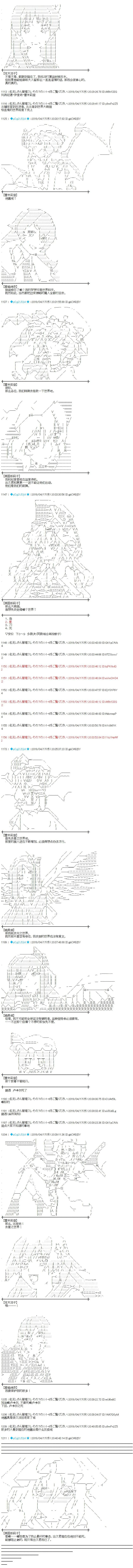 蕾米莉亞似乎在環遊新世界 - 第312話 - 3