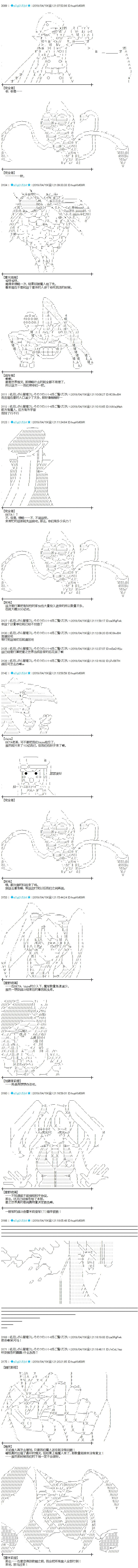 蕾米莉亞似乎在環遊新世界 - 第314話 - 1