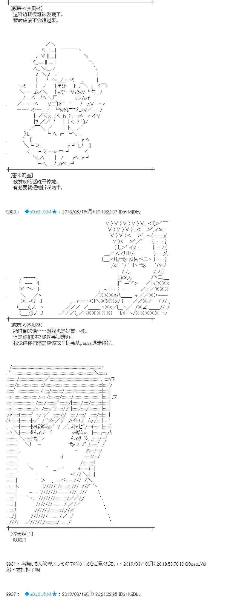 蕾米莉亞似乎在環遊新世界 - 36話(1/2) - 2